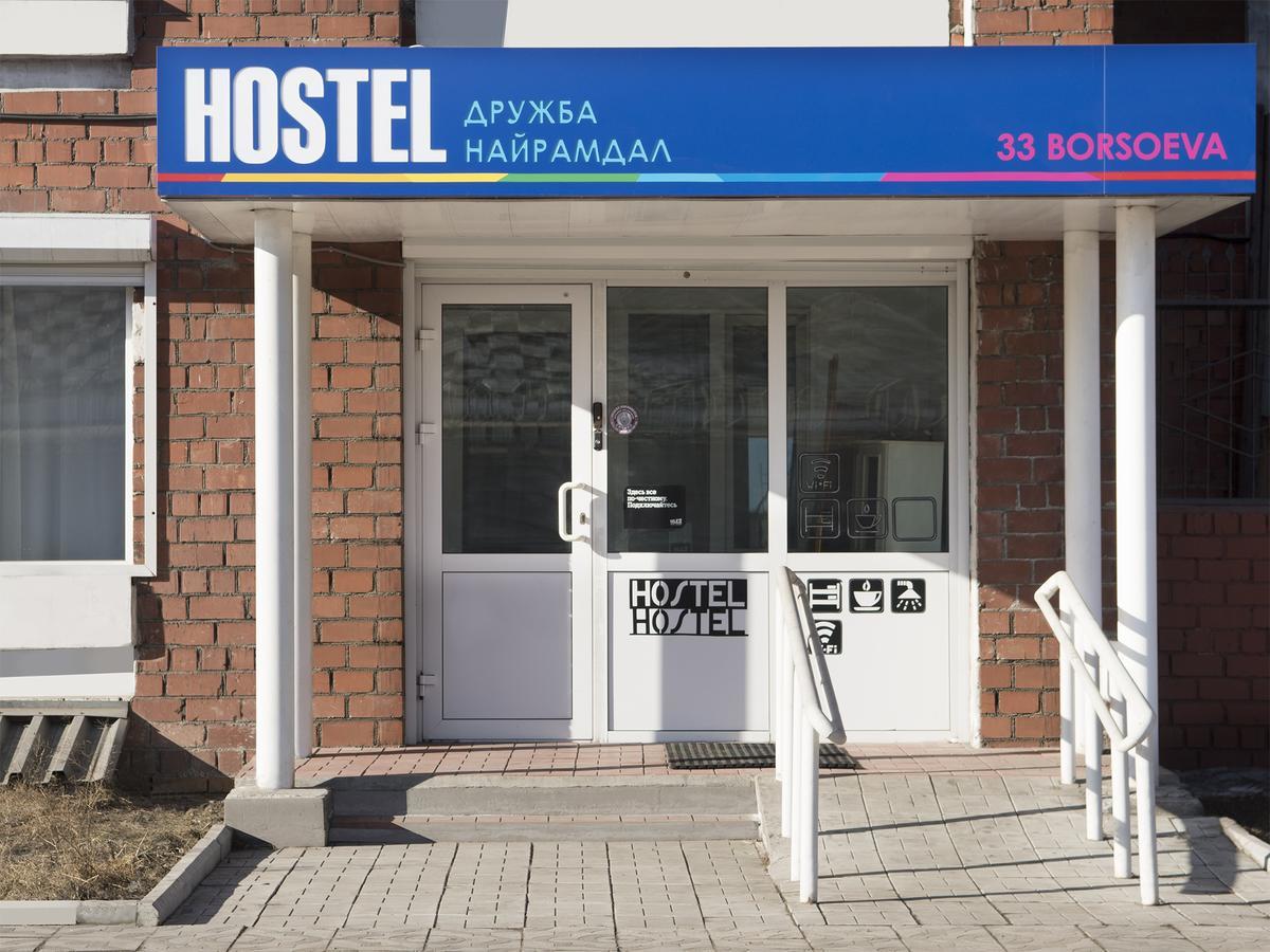 Hostel Druzhba Nairamdal อูลัน-อูเด ภายนอก รูปภาพ